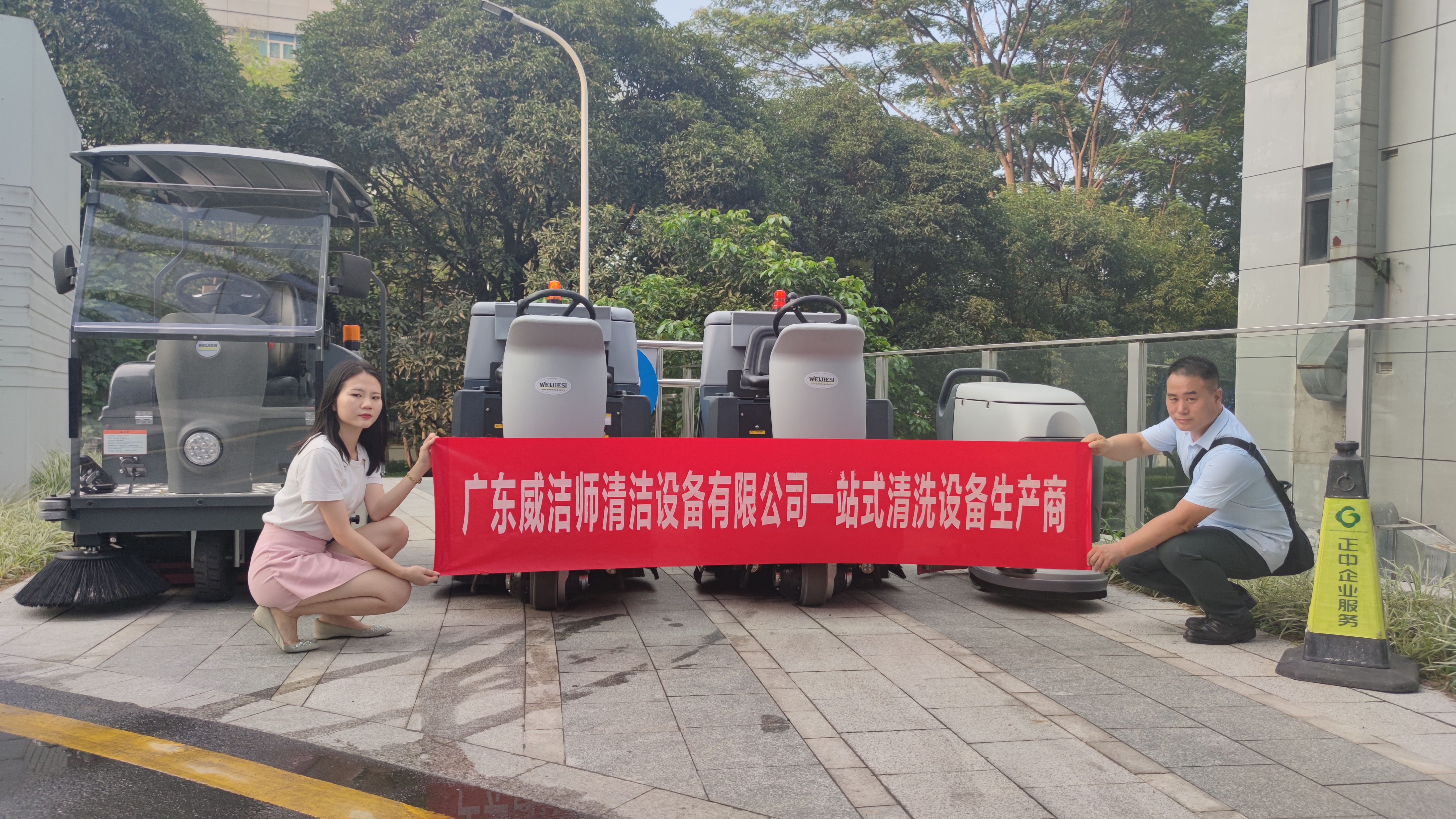 威潔師駕駛式掃地車正式交付